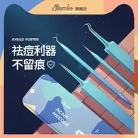 在飛比找ETMall東森購物網優惠-Allsmile閉口擠挑痘痘鑷子粉刺針