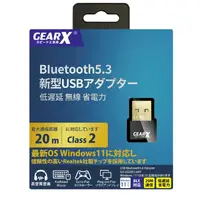 在飛比找友和YOHO優惠-GEARX 藍芽5.3 USB 發射/接收器 GX-USBB