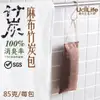 UdiLife 【吊掛式】麻布竹炭包 / 85g / 1枚入