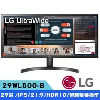 在飛比找momo購物網優惠-【LG 樂金】29WL500-B 29吋 IPS多工電競螢幕