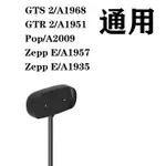 【充電座】華米 AMAZFIT GTS2 ZEPP E 底座 充電器 小米 A1968 A1935 A1957