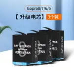 相機電池 佳能電池 充電電池 適用GOPRO電池GOPRO11/10/9/8/7/6/5/4三充充電器GOPRO10電池GOPRO9收納式充電器8電池雙充山狗運動相機配件『CYD20879』