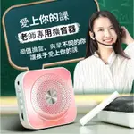 ☆24H出貨 台灣公司貨☆附贈頭戴式耳麥☆小蜜蜂迷你插卡教學擴音器 隨身擴音機 有線麥克風 擴音喇叭