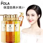 日本專櫃POLA 洗髮精原裝瓶