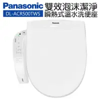 在飛比找蝦皮購物優惠-Panasonic 國際牌 DL-ACR500TWS 泡沫潔