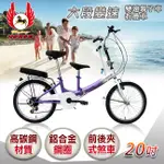 《飛馬》20吋折疊式6段變速親子車-白﹧紫 520-21