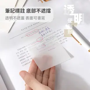 便利貼 便條紙 透明N次貼 透明便利貼 透明書寫便利貼 透明 半透明 多次貼 防潑水