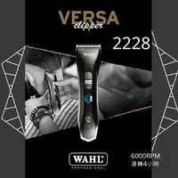 在飛比找樂天市場購物網優惠-美國 WAHL 電剪 華爾 2223 2228 2211電推