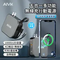 在飛比找momo購物網優惠-【AIVK】10000mAh行動電源 20WPD\QC快充 