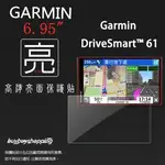 亮面/霧面/玻璃 螢幕軟性貼 GARMIN DRIVESMART 61 6.95吋 車用衛星導航保護貼 亮貼 霧貼 9H