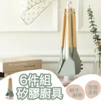 在飛比找momo購物網優惠-【HANSSEM】韓國進口6件式木柄質感料理工具組 (含矽膠