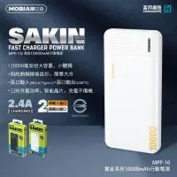 在飛比找蝦皮購物優惠-發票【商檢認證】LED燈顯示 10000mAh 行動電源 1