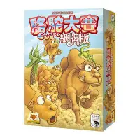 在飛比找Yahoo!奇摩拍賣優惠-【陽光桌遊世界】駱駝大賽紙牌版 Camel Up Cards