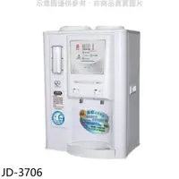 在飛比找蝦皮商城優惠-晶工牌 光控節能溫熱開飲機JD-3706 廠商直送