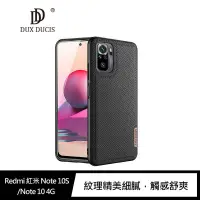 在飛比找有閑購物優惠-【愛瘋潮】DUX DUCIS Redmi 紅米 Note 1