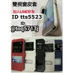 彰化手機館 手機皮套 HTC DESIRE826 雙視窗 支架站立 來電顯示 保護套 背蓋 隱藏磁扣 826 皮套