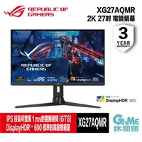 在飛比找樂天市場購物網優惠-【最高22%回饋 5000點】ASUS 華碩 ROG 27吋