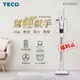 TECO東元 slim 輕淨強力無刷吸塵器 XJ1809CBW-福利品