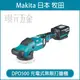 MAKITA 牧田 DPO500Z 充電式無刷打蠟機 125mm DPO500 18V 充電 電動 打蠟機 研磨機 打蠟 無刷 空機 【璟元五金】