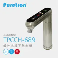 在飛比找蝦皮商城優惠-普立創 Puretron TPCCH-689(TPHC-68