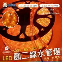 在飛比找ALOHA 阿囉哈LED總匯優惠-阿囉哈LED總匯_Z-125-06-01_AC110V-橘光