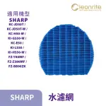 【CLEANRITE 淨芯】適用SHARP 夏普 水濾網 加濕 空氣清淨機 無孔 單入 淨芯CLEANRITE(濾心)