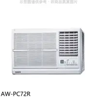 在飛比找蝦皮商城優惠-聲寶【AW-PC72R】定頻右吹窗型冷氣(含標準安裝)(全聯