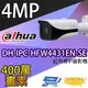昌運監視器 大華 DH-IPC-HFW4431EN-SE 4百萬 專業型紅外線IPcam網路攝影機 (10折)