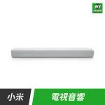 小米 電視音響 電視喇叭 藍芽 音箱 電腦 音響 劇院 電視 喇叭 3.5 AUX 光纖 回音壁【APP下單最高22%點數回饋】