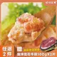 【4包組】蓋世達人龍蝦舞沙拉(250g/1包)