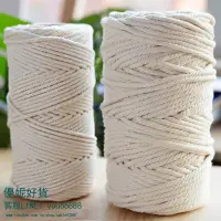 在飛比找樂天市場購物網優惠-棉繩diy手工編織粗棉線捆綁細繩子包粽子的粽線專用工具滾邊繩