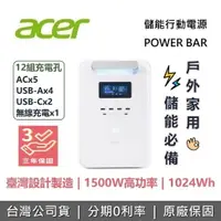在飛比找樂天市場購物網優惠-【APP下單點數9%回饋】Acer 宏碁 Power Bar