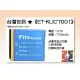 【亞洲數位商城】台灣世訊ET-KLIC7001 副廠電池（相容KODAK KLIC-7001電池）