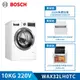 【BOSCH 博世】10公斤 活氧洗衣機 WAX32LH0TC (含基本安裝、底座)