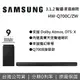 【滿萬折千+跨店點數22%回饋】SAMSUNG三星 HW-Q700C 3.1.2聲道 家庭劇院組 聲霸 HW-Q700C/ZW 原廠公司貨 另售Q700D