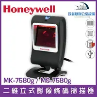 在飛比找樂天市場購物網優惠-＠Honeywell MK/MS 7580g 二維固定式掃瞄