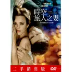 金卡價58 時空旅人之妻 租售版DVD 艾瑞克班納/瑞秋麥登絲 590400001217 再生工場02