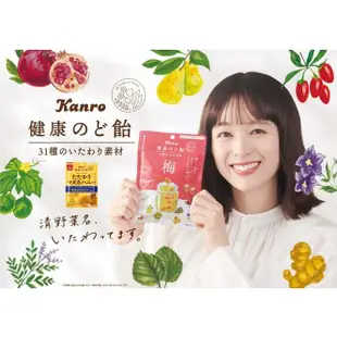 Kanro 健康のど飴 水蜜桃/蜂蜜柚子茶/檸檬香草/蜂蜜檸檬/麥盧卡/梅子 喉糖 健康梅 糖果 甘樂糖 日本代購