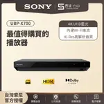 【HT-A9M2現貨✨台中聲霸展間】SONY索尼 UBP-X700 藍光播放器 4K ULTRA HD 原廠公司貨