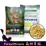 FOREST MIRCLE 森林奇蹟 森林奇跡 天然 松木砂 崩解型 三隻小貓