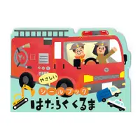在飛比找PChome24h購物優惠-日本【Liebam】重複貼紙畫冊(花邊版)-工作的汽車