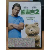 在飛比找蝦皮購物優惠-挖寶二手片-Y32-008-正版DVD-電影【熊麻吉2】-馬