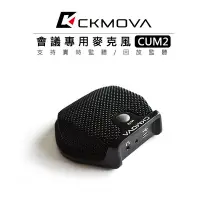 在飛比找Yahoo!奇摩拍賣優惠-黑熊數位 CKMOVA CUM2 會議專用 麥克風 Type