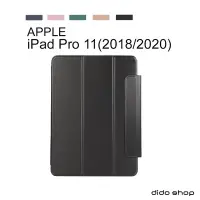 在飛比找Yahoo!奇摩拍賣優惠-Apple iPad Pro 11 (2018/2020) 