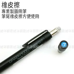 【台灣現貨 24H發貨】Pentel Graph1000 製圖自動鉛筆 PG1005 PG1007 【B05005】