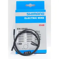 在飛比找蝦皮購物優惠-SHIMANO EW-SD50 Di2 9070 6870 