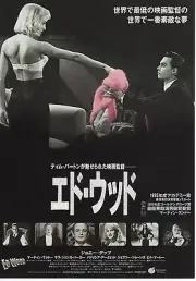 Ed Wood - Original Japanese Chirashi Mini Poster - Johnny Depp - Tim Burton