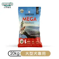 在飛比找樂天市場購物網優惠-ADDICTION 自然癮食-大型成犬專用糧(20kg)