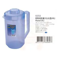 在飛比找蝦皮購物優惠-美樂冷水壺4L K-058