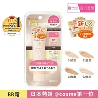 在飛比找momo購物網優惠-【MEISHOKU 明色】Moist Labo 保濕遮瑕精華